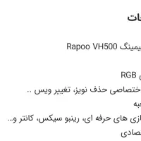 هدفون گیمینگ Rapoo|قطعات و لوازم جانبی رایانه|تهران, مقدم|دیوار