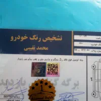 فروش ماشین|خودرو سواری و وانت|تهران, دبستان|دیوار