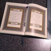 قران هدیه مکه کتاب مشهد قدیم ومادران باید بدانند|کتاب و مجله مذهبی|مشهد, حرم مطهر رضوی|دیوار