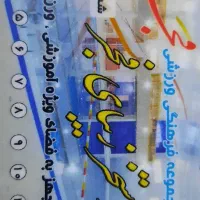 کارت استخر