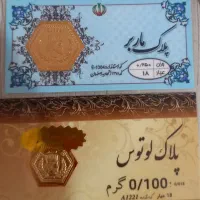 سکه ۱۰۰ سوتی و ۲۵۰ سوتی ۵۰ بالا خام