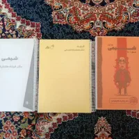 کتاب و جزوه کنکور