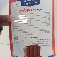 بن تخفیف ۲ میلیونی فرش . شهر فرش