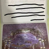 فروش بیلیط حج