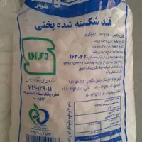 قند کامکوک|عمده‌فروشی|اصفهان, شهرک ولیعصر|دیوار