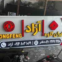 تابلوساز چلنیوم ویژه اتوگالری و واردات خودرو-اقساط