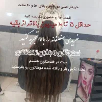 فروش ، خریدار اصلی مو