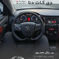 تعمیر کام 2000 دکمه صندلی دنا تعریف کلید|خدمات موتور و ماشین|شیراز, لاله|دیوار