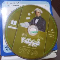 پرش فیزیک و ریاضی ۲