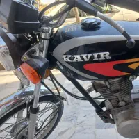 کویر ۹۵|موتورسیکلت|قم, علی آباد|دیوار