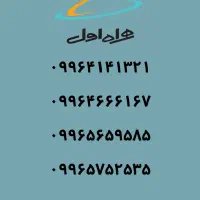 خط همراه اول رند