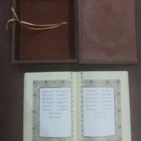 مجله کتاب‌دیوان‌حافظ‌نفیسی‌(رایگان)