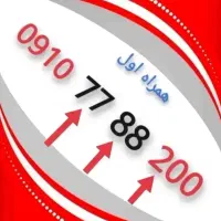 همراه اول خط بیلبوردی