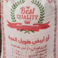 برنج سفید اروگوئه..