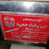 دستگاه چونه گیروپهن کن|فروشگاه و مغازه|زبرخان, |دیوار