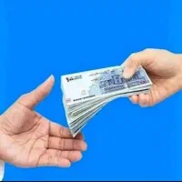 وام فوری
