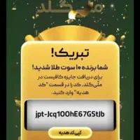 220 هزار هدیه جشنواره جدید ملی گلد|کارت هدیه و تخفیف|گرگان, |دیوار