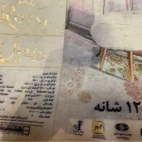 فرش رویال گلد در حد نو|فرش|ساری, |دیوار