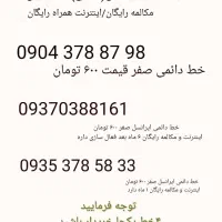 خط رند