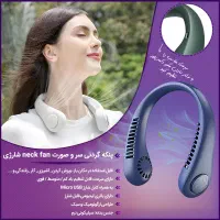 پنکه گردنی سر و صورت neck fan شارژی