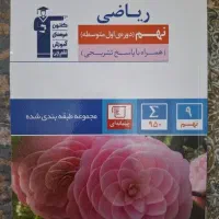 نمونه دولتی نهم به دهم