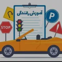 آموزش رانندگی جلسه ای 200