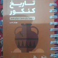 کتاب لقمه کنکور