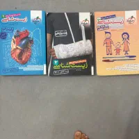 کتاب زیست خیلی سبز هر سه پایه