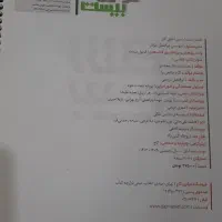کتاب فرمول بیست فارسی دهم|کتاب و مجله آموزشی|قم, بنیاد|دیوار
