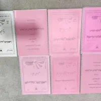 جزوات رشته آموزش ابتدایی