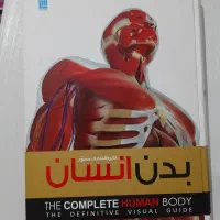 کتاب دایره‌المعارف بدن انسان