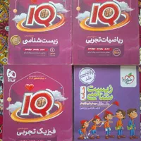کتاب های کنکوری و نهایی تجربی ۱۴۰۴