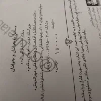 جزوه آزمون اصلح