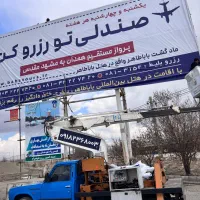 بالابر جهت انجام کار در ارتفاع تا ۱۲ مهر|خدمات پیشه و مهارت|همدان, |دیوار