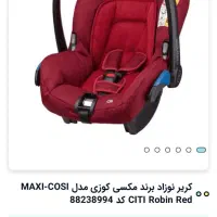 کریر مکسی کوزی