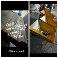فرغون آذین و تخته بنایی روسی