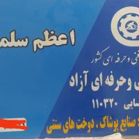 (آموزشگاه خیاطی)