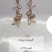 اکسسوری