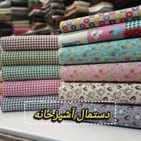 پارچه دستمال آشپزخانه نمگیر و پیشبند ۱۰۰ درصد پنبه