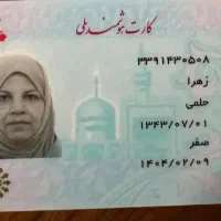 تعدادی کارت و کارت ملی گمشده