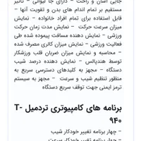 تردمیل راین مدل t940|تجهیزات ورزشی|اصفهان, طامه|دیوار