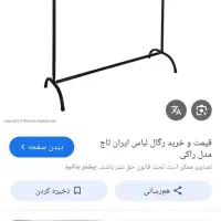رگال لباس