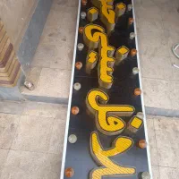 ۲عدد تابلو