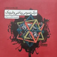 کتاب کنکور هنر