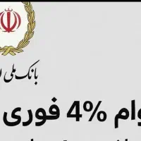 ۹۰۰ امتیاز بانک سپه