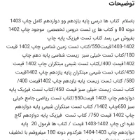 لوازم التحریر|لوازم التحریر|اهواز, کیان اباد|دیوار