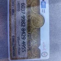 پیداشده|اشیا|شوشتر, |دیوار