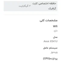 لب تاب ایسوس|رایانه همراه|تهران, اکباتان|دیوار