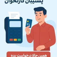 استخدام نیرو کار