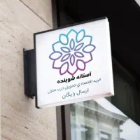 انواع مواد شیمیایی وشوینده انواع اسید،عمده و جزئی